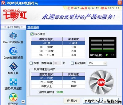七彩虹499元GDDR2 6200A显卡 温控技术与计算机系统服务解析