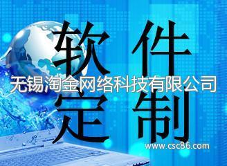 无锡淘金网络科技 一站式数码电脑与通信解决方案提供商