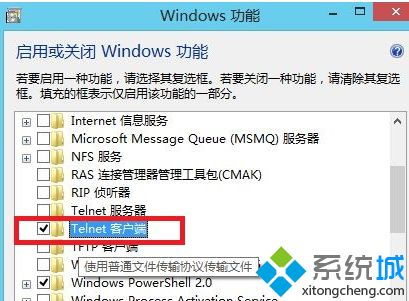 Windows 8.1 系统开启远程登录服务（远程桌面）的详细指南