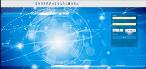 计算机毕业设计之精品SSM科技项目评估评价及专家会议评审系统计算机系统服务