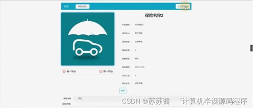 企业售后服务管理系统设计与实现